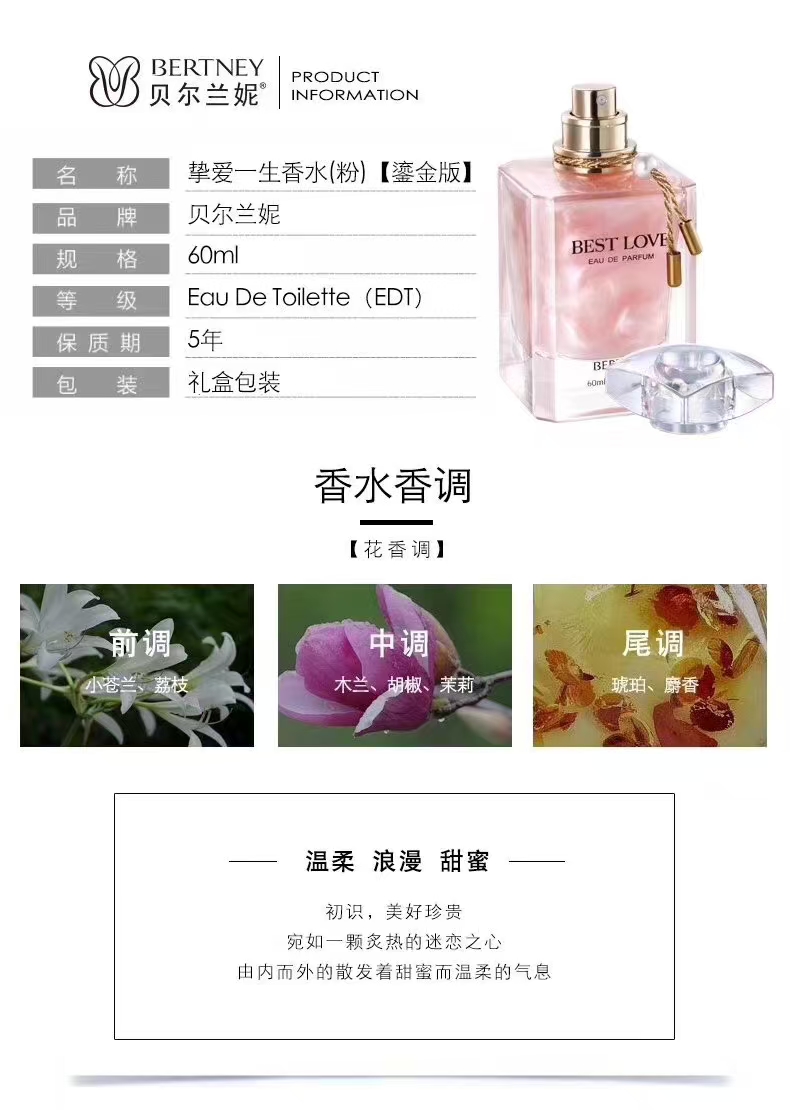 Bellarini Forevermore: Veil of Gilded Sand - A Women's Floral Eau de Toilette - 4